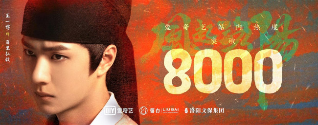 Обои картинки фото кино фильмы, feng qi luo yang , сериал, байли, хунъи