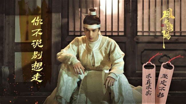 Обои картинки фото кино фильмы, feng qi luo yang , сериал, байли, хунъи, ступени