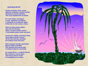 обоя вольный, ветер, рисованные, природа