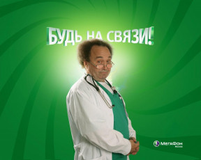 обоя бренды, мегафон