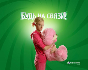 обоя бренды, мегафон