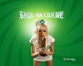 обоя бренды, мегафон