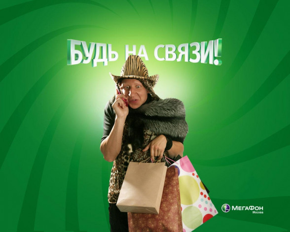 Обои картинки фото бренды, мегафон