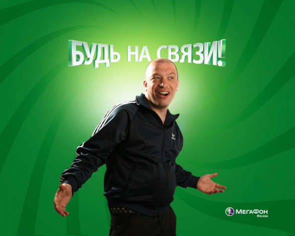 Обои картинки фото бренды, мегафон