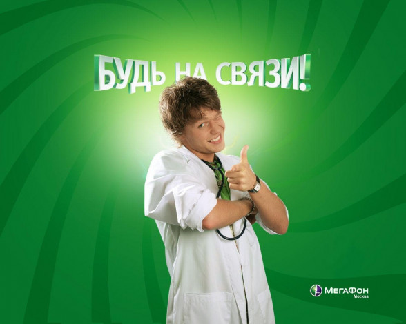 Обои картинки фото бренды, мегафон