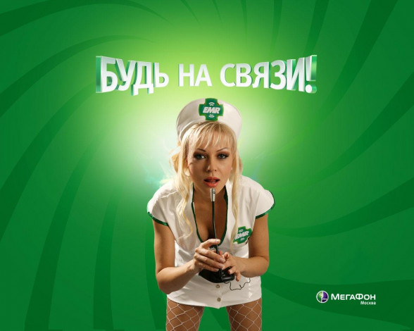 Обои картинки фото бренды, мегафон