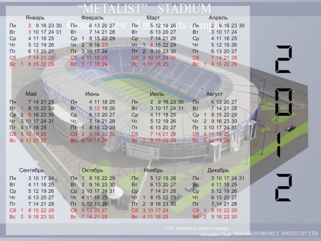 Обои картинки фото календарь, на, 2012, год, euro, календари, другое