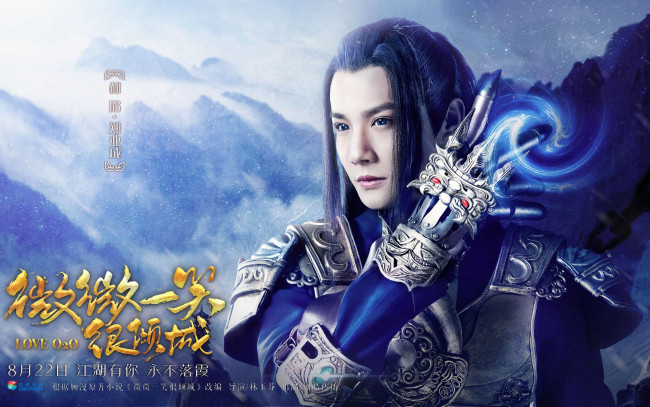 Обои картинки фото кино фильмы, love o2o, брат, красавица