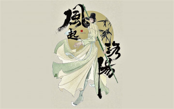 Картинка рисованное кино +мультфильмы байли хунъи шест бамбук