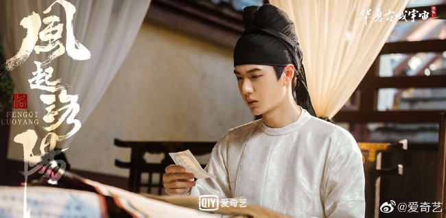 Обои картинки фото кино фильмы, fengqi luoyang , сериал, байли, хунъи