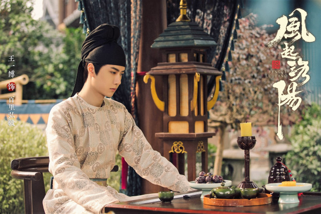 Обои картинки фото кино фильмы, fengqi luoyang , сериал, байли, хунъи, стол, еда