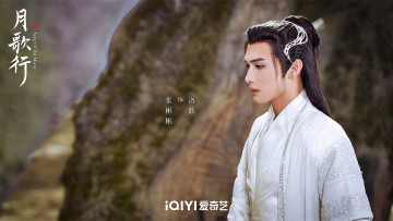 Картинка кино+фильмы song+of+the+moon мужчина наряд