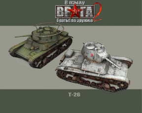 Картинка тылу врага братья по оружию видео игры