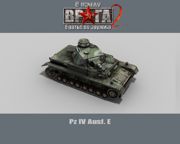 Обои картинки фото тылу, врага, братья, по, оружию, видео, игры