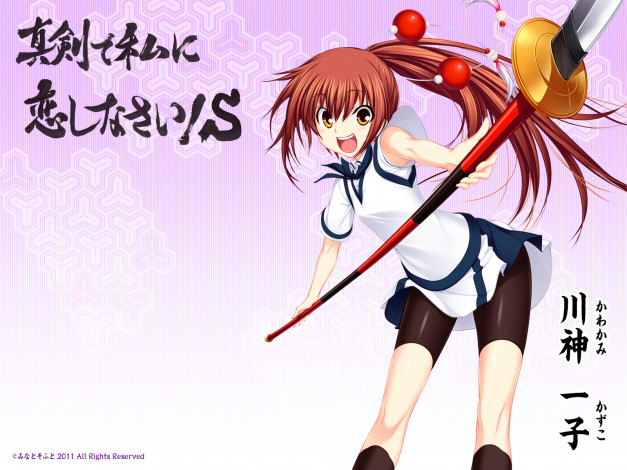 Обои картинки фото maji, de, watashi, ni, koi, shinasai, аниме, kawakami, kazuko