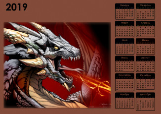Картинка календари фэнтези дракон