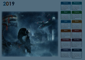 Картинка календари фэнтези крылья существо