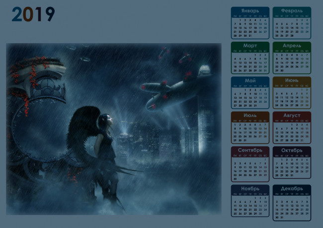 Обои картинки фото календари, фэнтези, крылья, существо