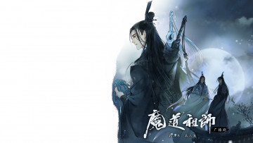 Картинка аниме mo+dao+zu+shi the untamed неукротимый повелитель чэньцин мосян тунсю mo dao zu shi магистр дьявольского культа