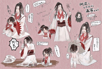 Картинка аниме mo+dao+zu+shi вэй усянь а-юань