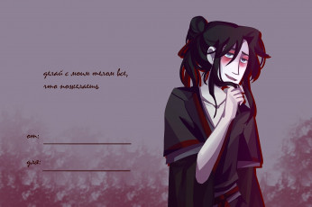 Картинка рисованное кино +мультфильмы мо сюань юй открытка