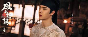 Картинка кино+фильмы fengqi+luoyang+ сериал байли хунъи