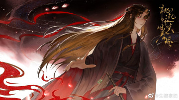 Картинка аниме mo+dao+zu+shi вэй усянь флейта