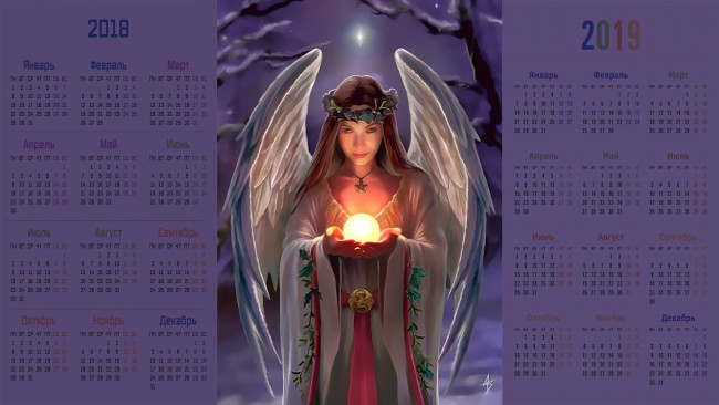 Обои картинки фото календари, фэнтези, шар, крылья, взгляд, девушка