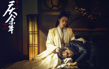 Картинка кино+фильмы joy+of+life+ qing+yu+nian радость жизни joy of life qing yu nian