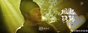 обоя кино фильмы, fengqi luoyang , сериал, байли, хунъи