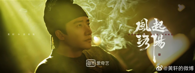 Обои картинки фото кино фильмы, fengqi luoyang , сериал, байли, хунъи