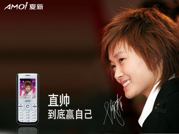 Обои картинки фото бренды, amoi