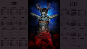 Картинка календари компьютерный+дизайн девушка взгляд рога