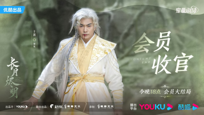 Обои картинки фото кино фильмы, till the end of the moon, светлый, пепел, луны