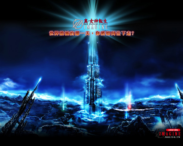 Обои картинки фото видео, игры, shin, megami, tensei, imagine, online