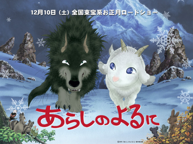 Обои картинки фото аниме, arashi, no, yoru, ni