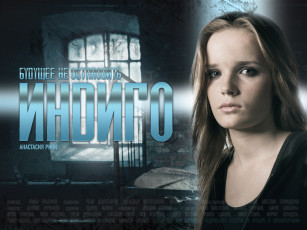 обоя кино, фильмы, индиго