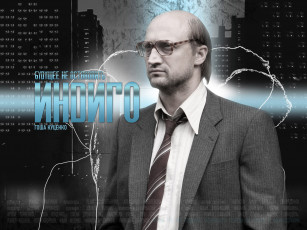 Картинка кино фильмы индиго