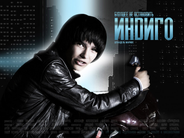 Обои картинки фото кино, фильмы, индиго