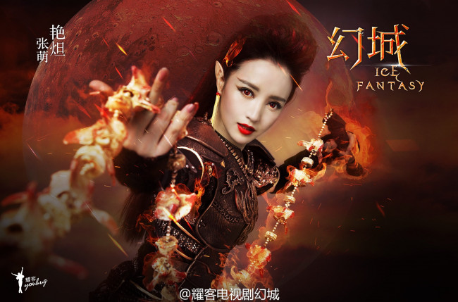 Обои картинки фото кино фильмы, ice fantasy, янь, да, хлыст