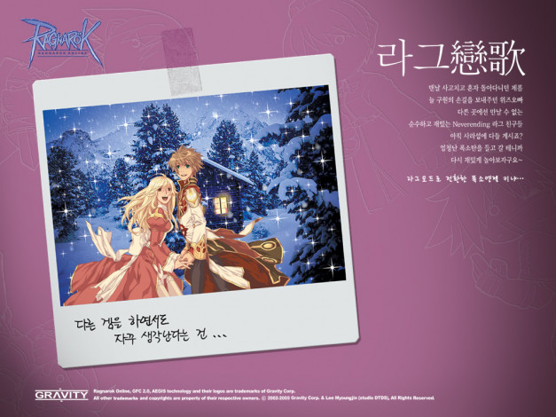 Обои картинки фото видео, игры, ragnarok, online