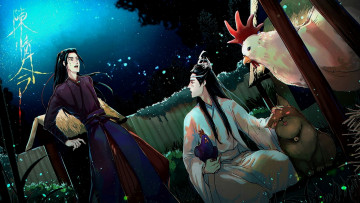 Картинка аниме mo+dao+zu+shi the untamed неукротимый повелитель чэньцин мосян тунсю mo dao zu shi магистр дьявольского культа