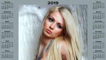 Картинка календари девушки взгляд женщина лицо