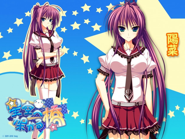 Обои картинки фото аниме, hoshizora, kakaru, hashi, bridge, to, the, sky