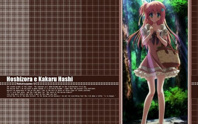 Обои картинки фото аниме, hoshizora, kakaru, hashi, bridge, to, the, sky