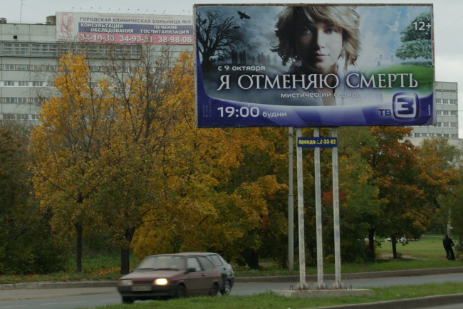 Обои картинки фото реанимационного, отделения, 5ой, больницы, появился, серьезный, конкурент, юмор, приколы, рекламный, щит, дорога, автомобили, трава, деревья, дома, небо