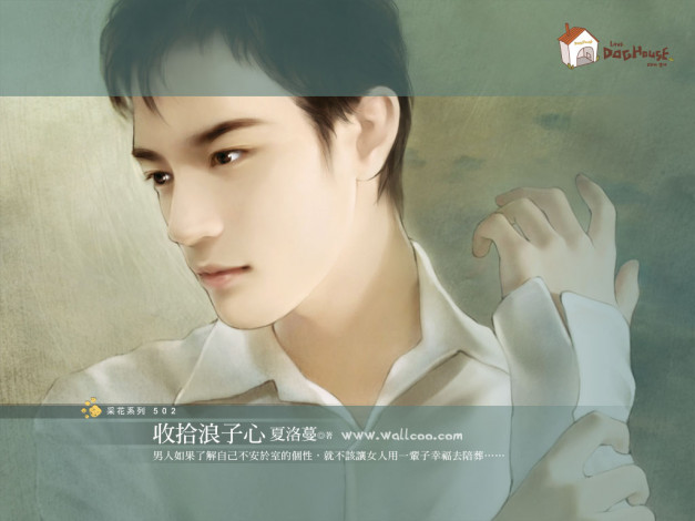 Обои картинки фото рисованные, люди