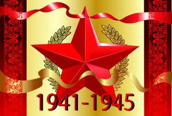 Картинка праздничные день победы звезда цифры фон ленты