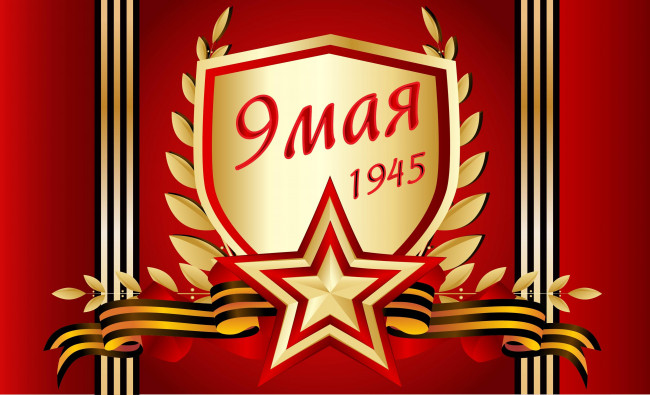 Обои картинки фото праздничные, день, победы, ленты, фон, цифры, звезда