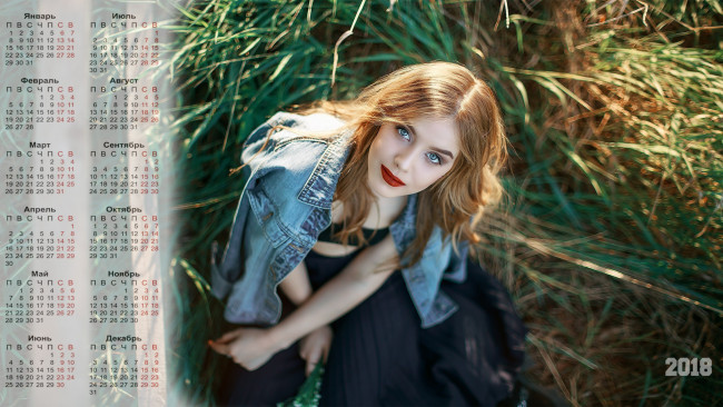 Обои картинки фото календари, девушки, макияж, 2018, трава, взгляд